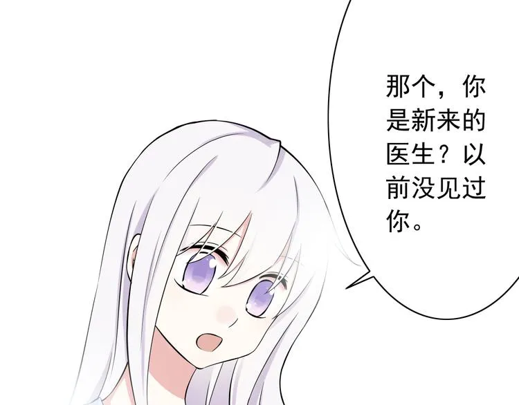 番外1 盛夏茉莉 第24页
