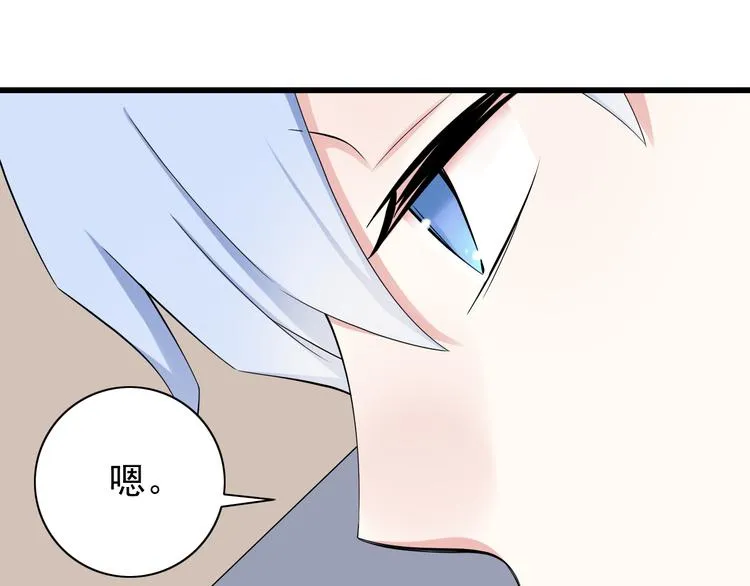 番外1 盛夏茉莉 第26页