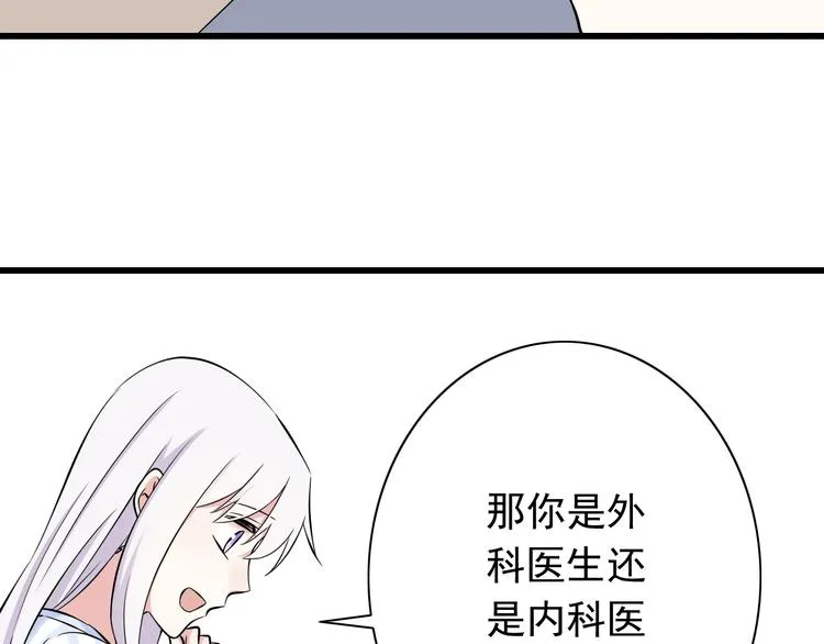 番外1 盛夏茉莉 第27页
