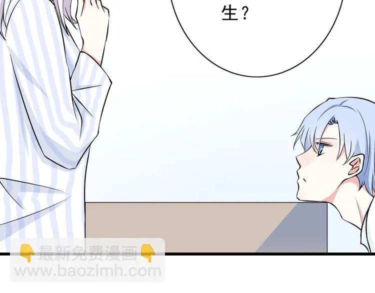 番外1 盛夏茉莉 第28页
