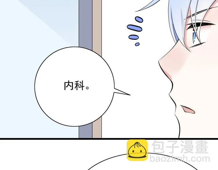 番外1 盛夏茉莉 第30页