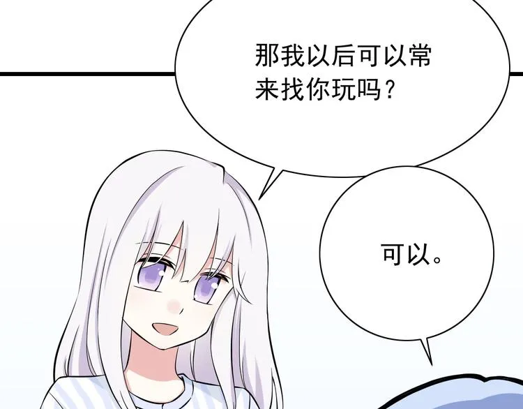 番外1 盛夏茉莉 第31页
