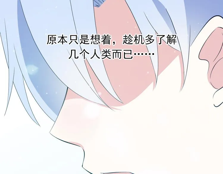 番外1 盛夏茉莉 第34页