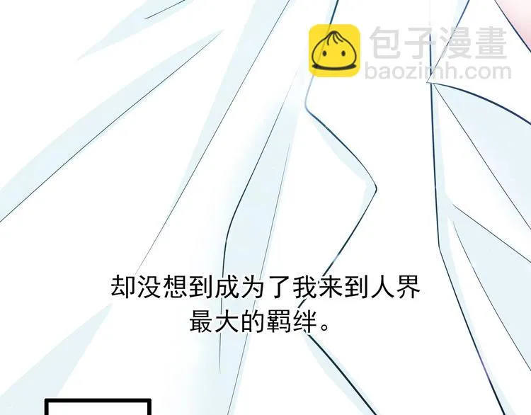 番外1 盛夏茉莉 第36页