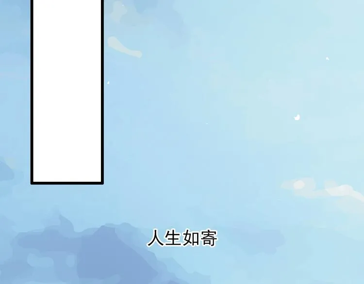 番外1 盛夏茉莉 第38页