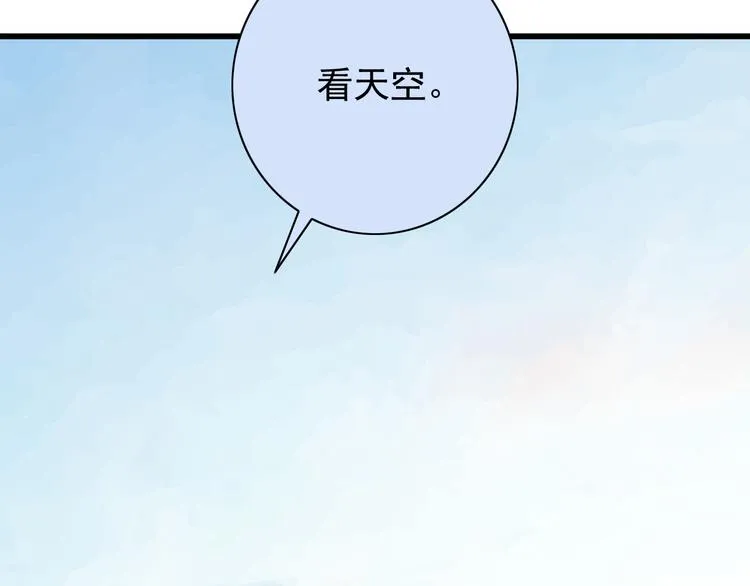 番外1 盛夏茉莉 第46页
