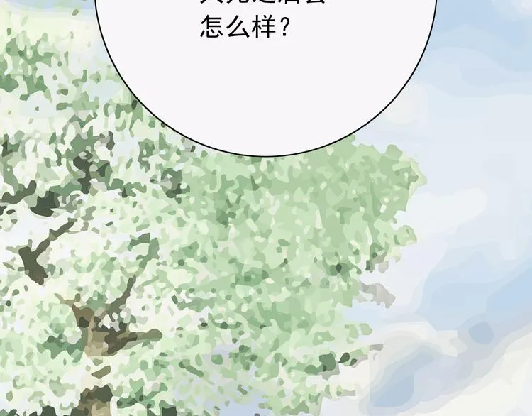 番外1 盛夏茉莉 第66页