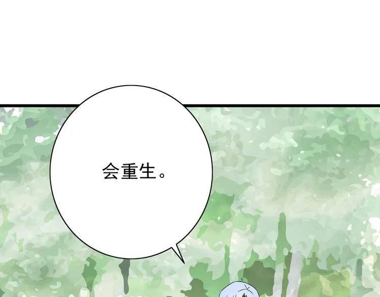 番外1 盛夏茉莉 第68页