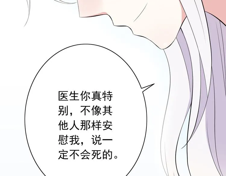 番外1 盛夏茉莉 第76页