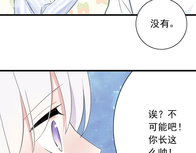番外1 盛夏茉莉 第104页