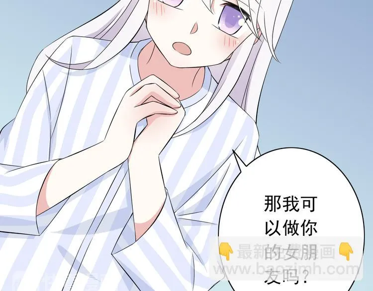 番外1 盛夏茉莉 第108页