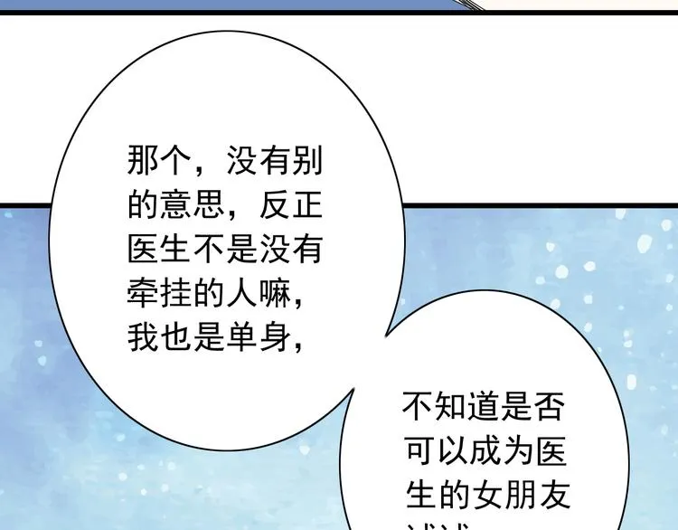 番外1 盛夏茉莉 第111页