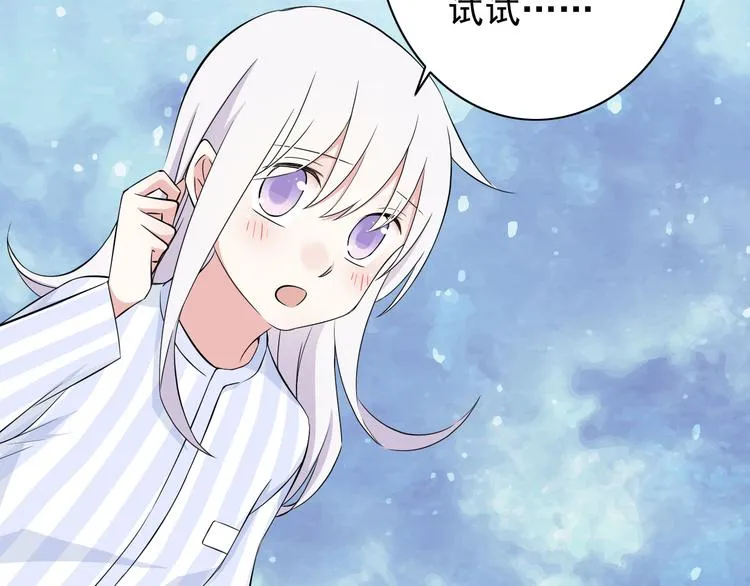 番外1 盛夏茉莉 第112页