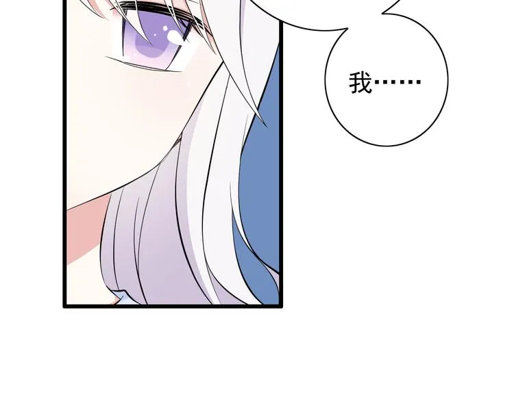 番外1 盛夏茉莉 第114页