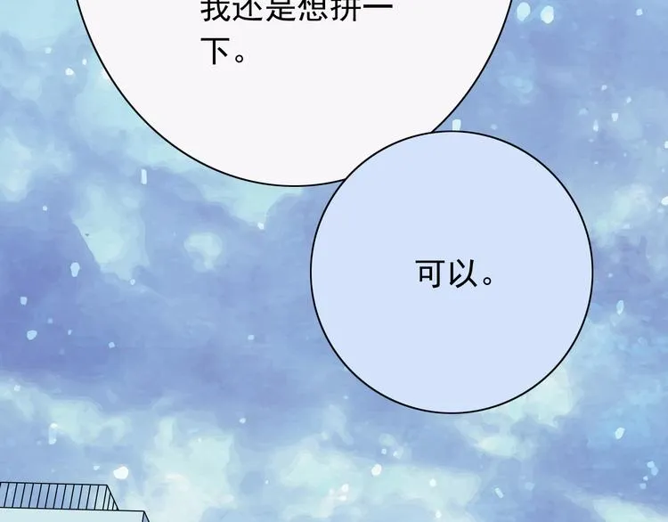 番外1 盛夏茉莉 第116页