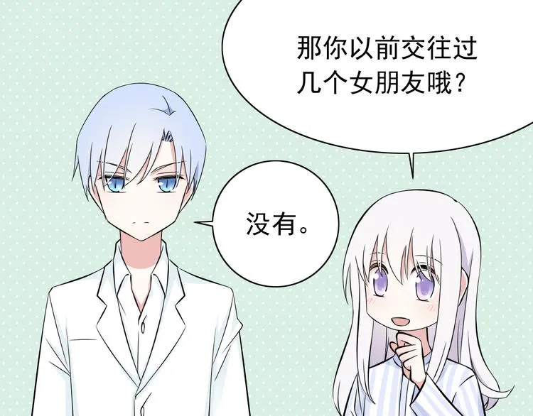 番外1 盛夏茉莉 第129页