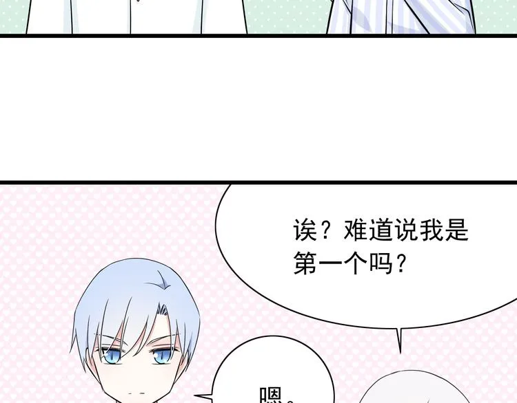 番外1 盛夏茉莉 第130页