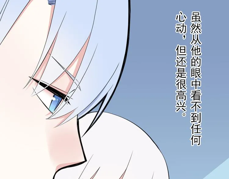 番外1 盛夏茉莉 第132页