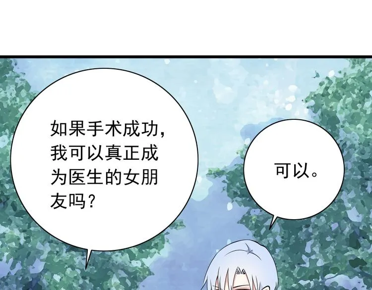 番外1 盛夏茉莉 第158页