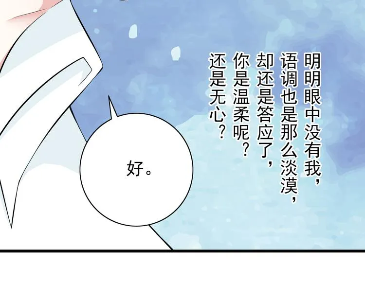番外1 盛夏茉莉 第163页