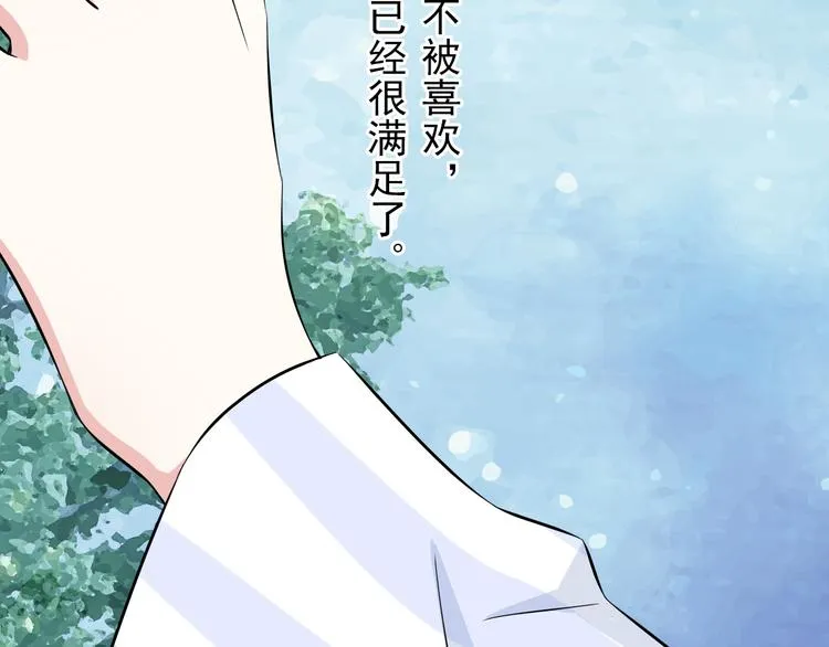 番外1 盛夏茉莉 第167页