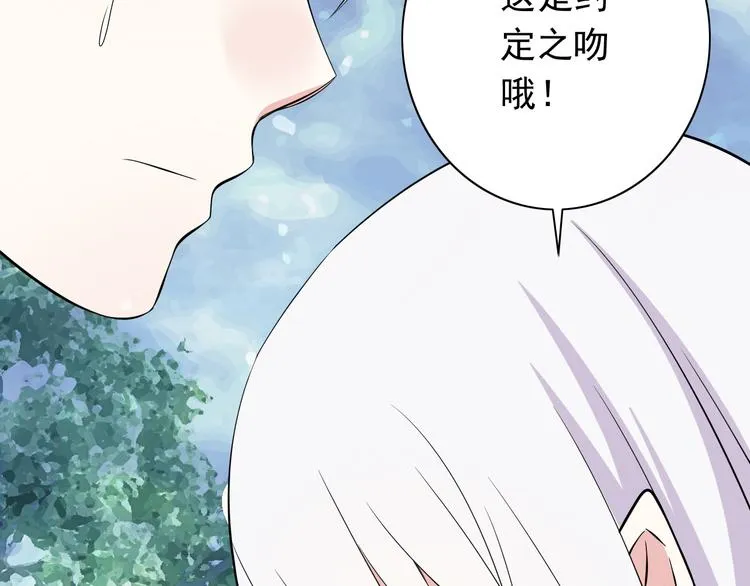番外1 盛夏茉莉 第174页