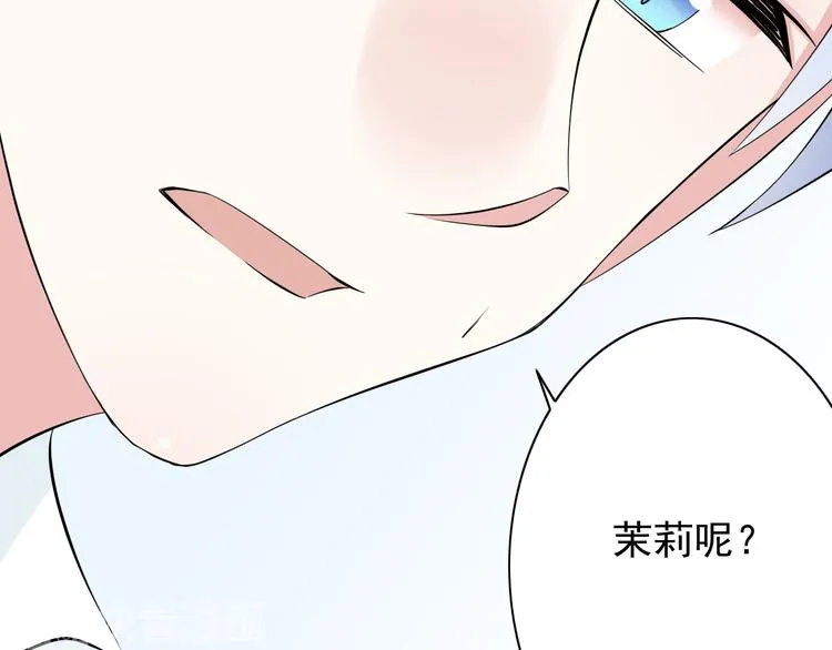 番外1 盛夏茉莉 第194页