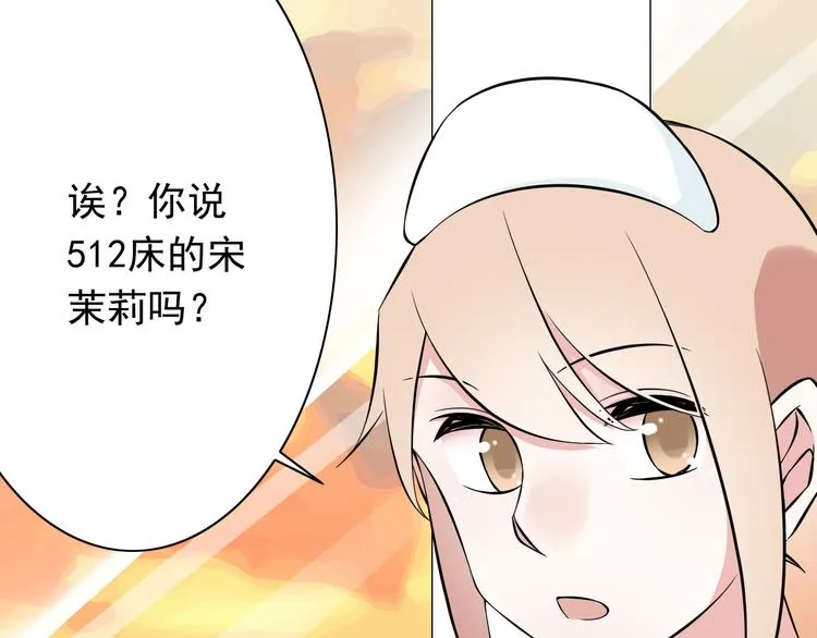 番外1 盛夏茉莉 第196页