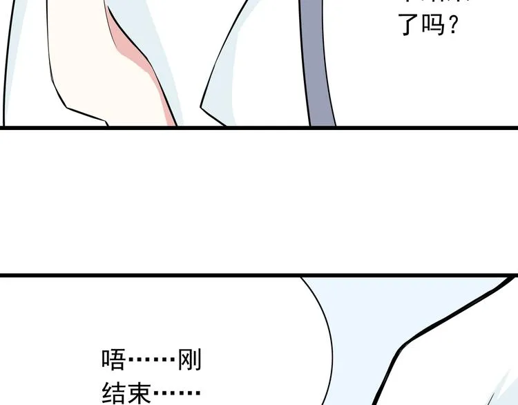 番外1 盛夏茉莉 第199页