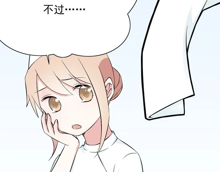 番外1 盛夏茉莉 第200页