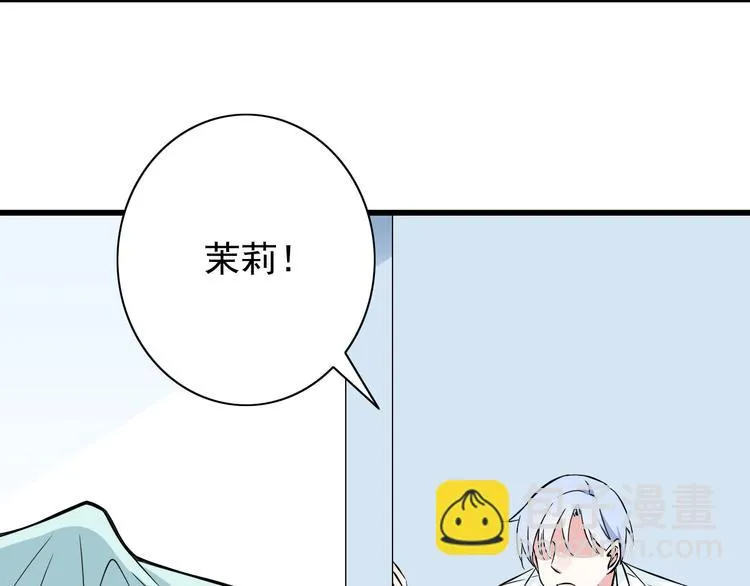 番外1 盛夏茉莉 第208页