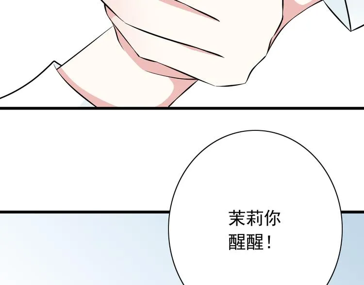 番外1 盛夏茉莉 第213页