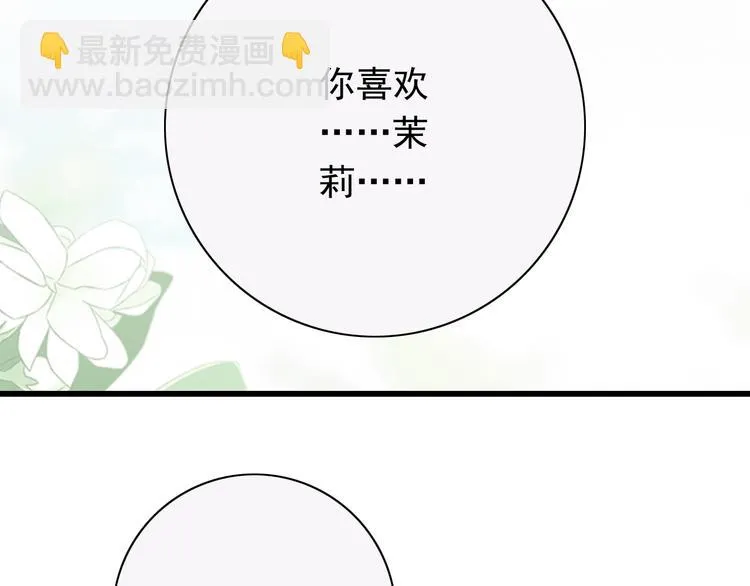 番外1 盛夏茉莉 第223页