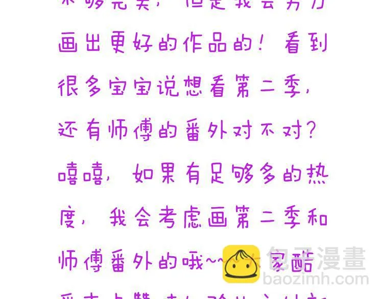 番外1 盛夏茉莉 第226页