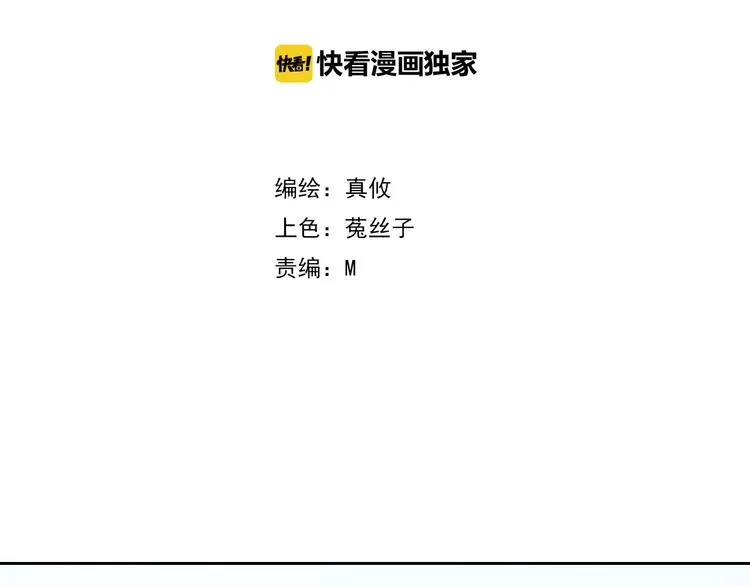 完结篇 爱还在继续 第10页