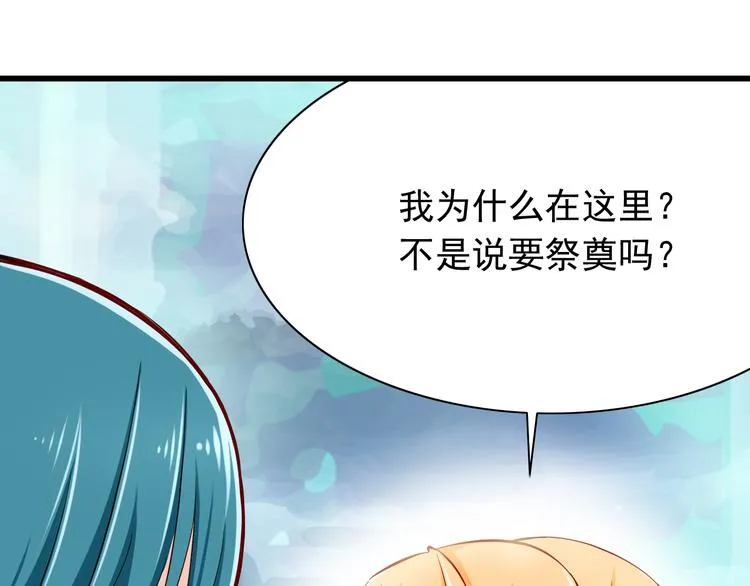 完结篇 爱还在继续 第23页