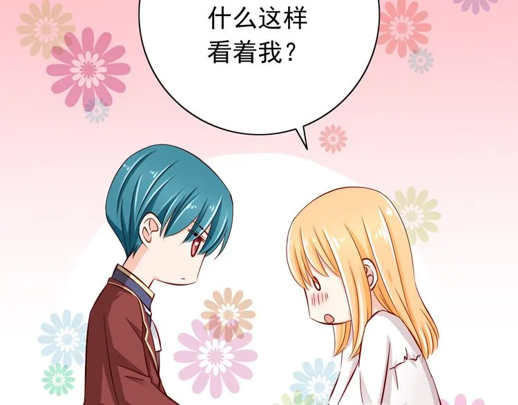 完结篇 爱还在继续 第26页