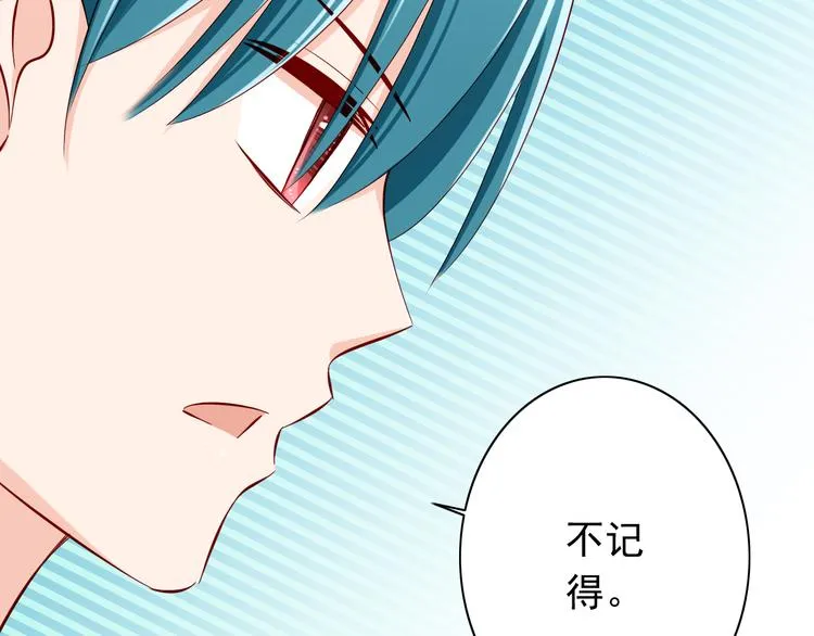 完结篇 爱还在继续 第29页
