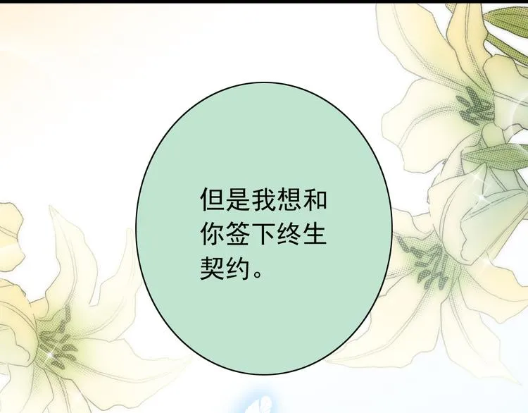 完结篇 爱还在继续 第32页