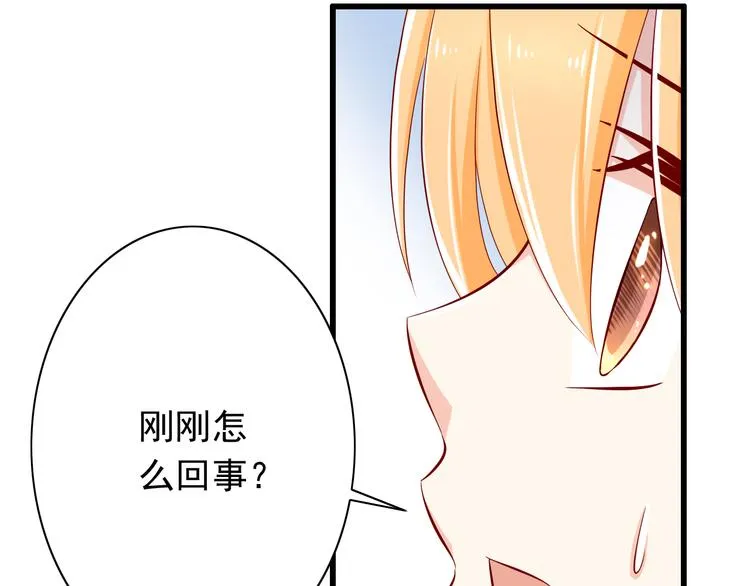 完结篇 爱还在继续 第64页