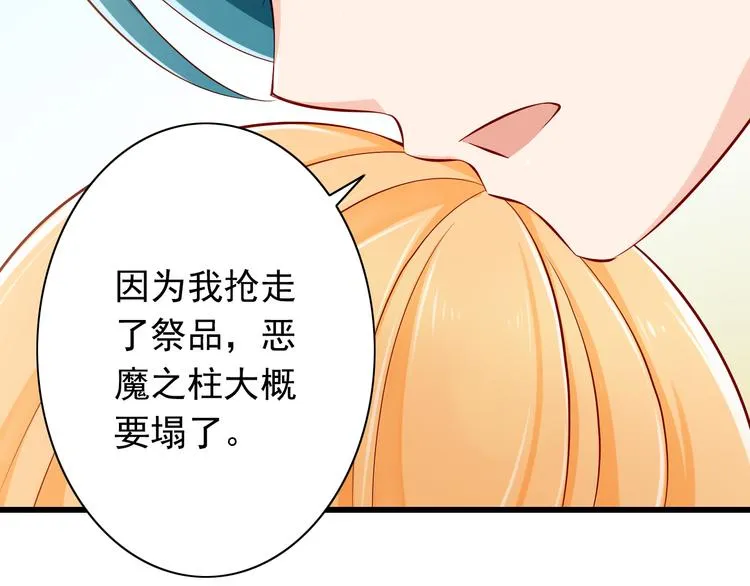 完结篇 爱还在继续 第66页