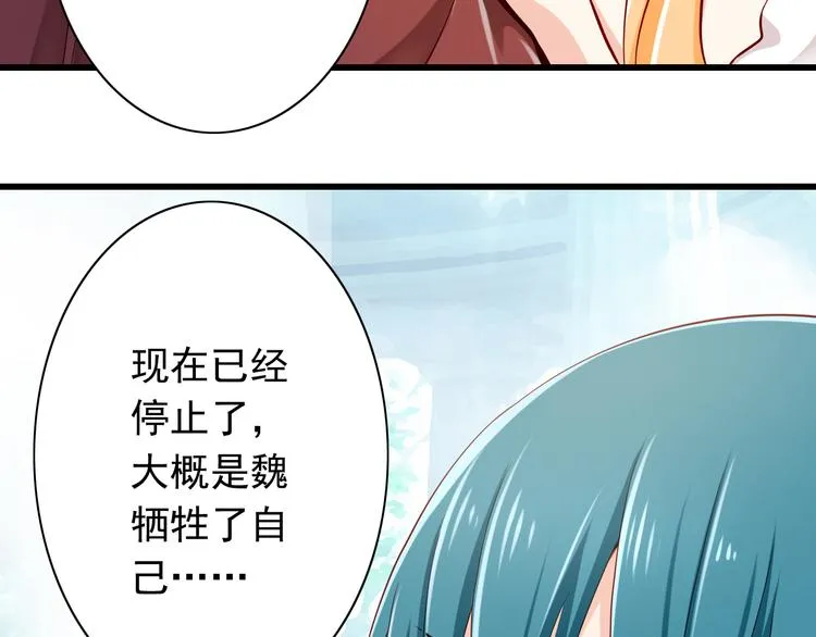 完结篇 爱还在继续 第68页