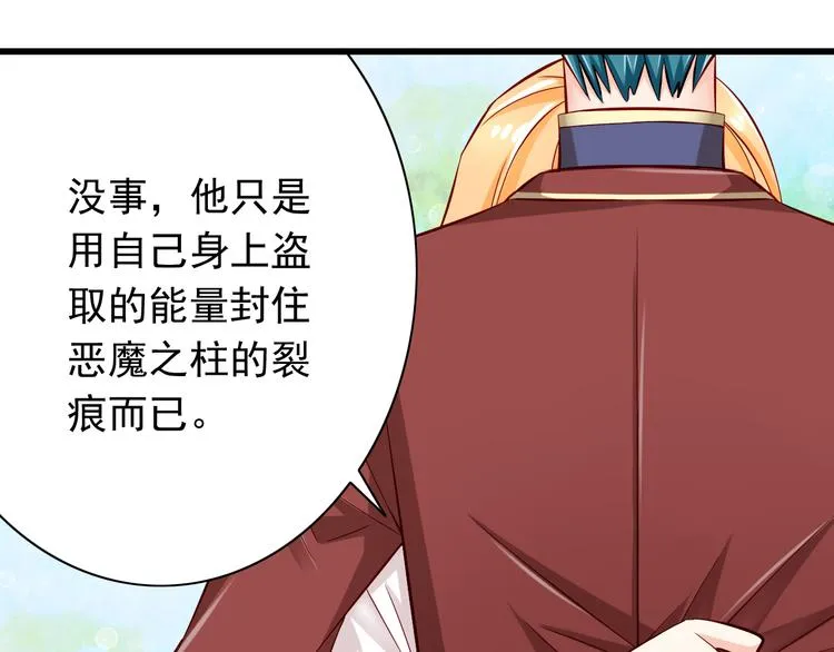 完结篇 爱还在继续 第72页