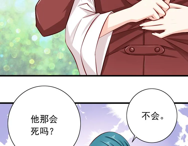 完结篇 爱还在继续 第73页