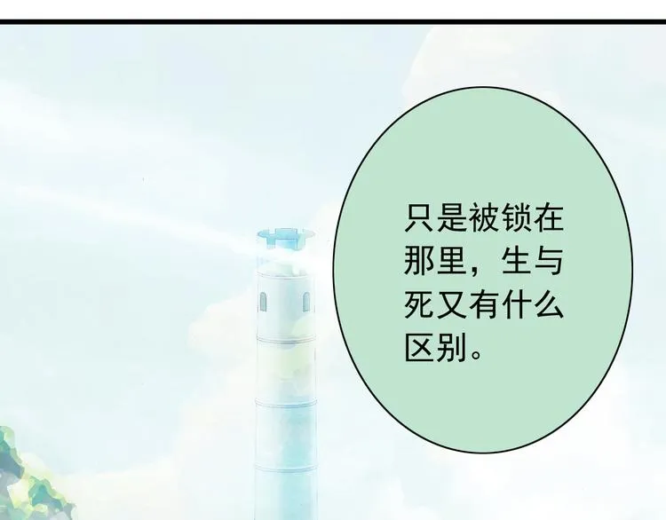 完结篇 爱还在继续 第75页