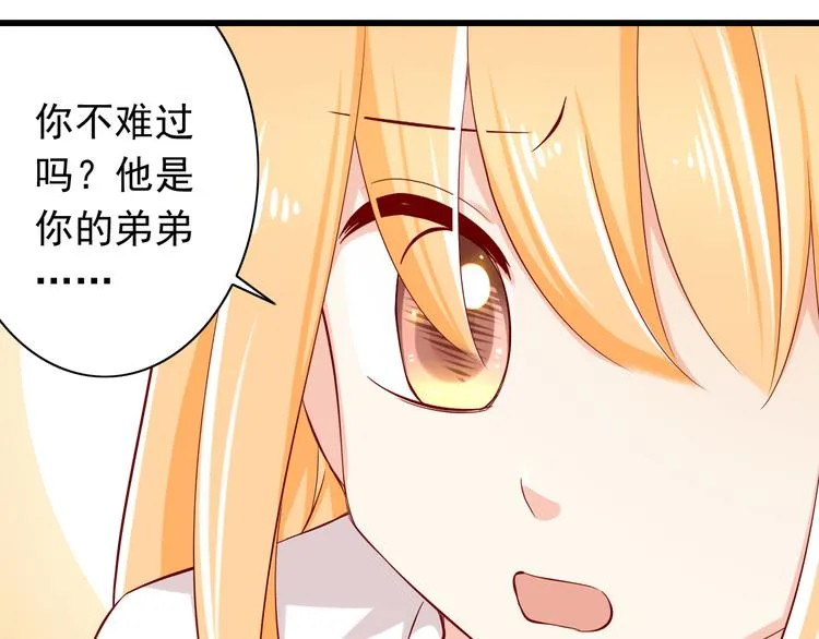 完结篇 爱还在继续 第77页