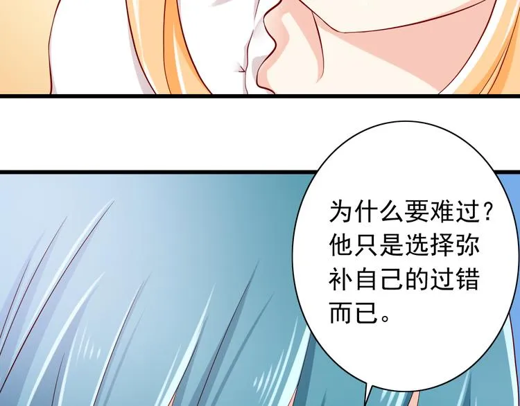 完结篇 爱还在继续 第78页