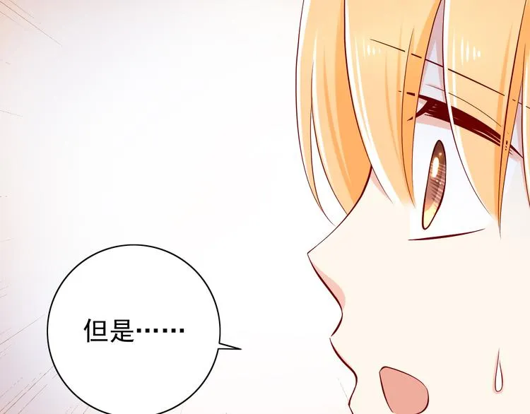 完结篇 爱还在继续 第81页