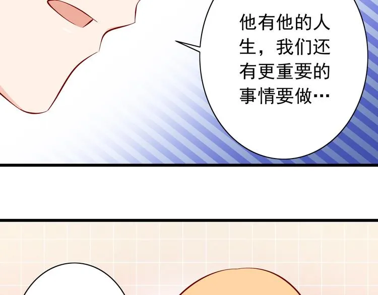完结篇 爱还在继续 第83页