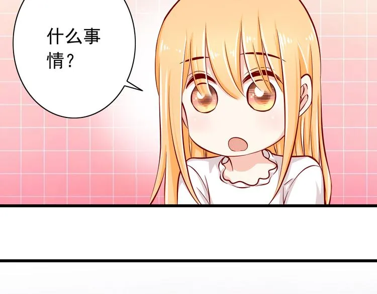 完结篇 爱还在继续 第84页